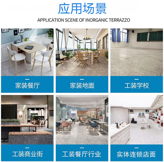 水磨石地板砖应用场景 水磨石地板砖应用场景
